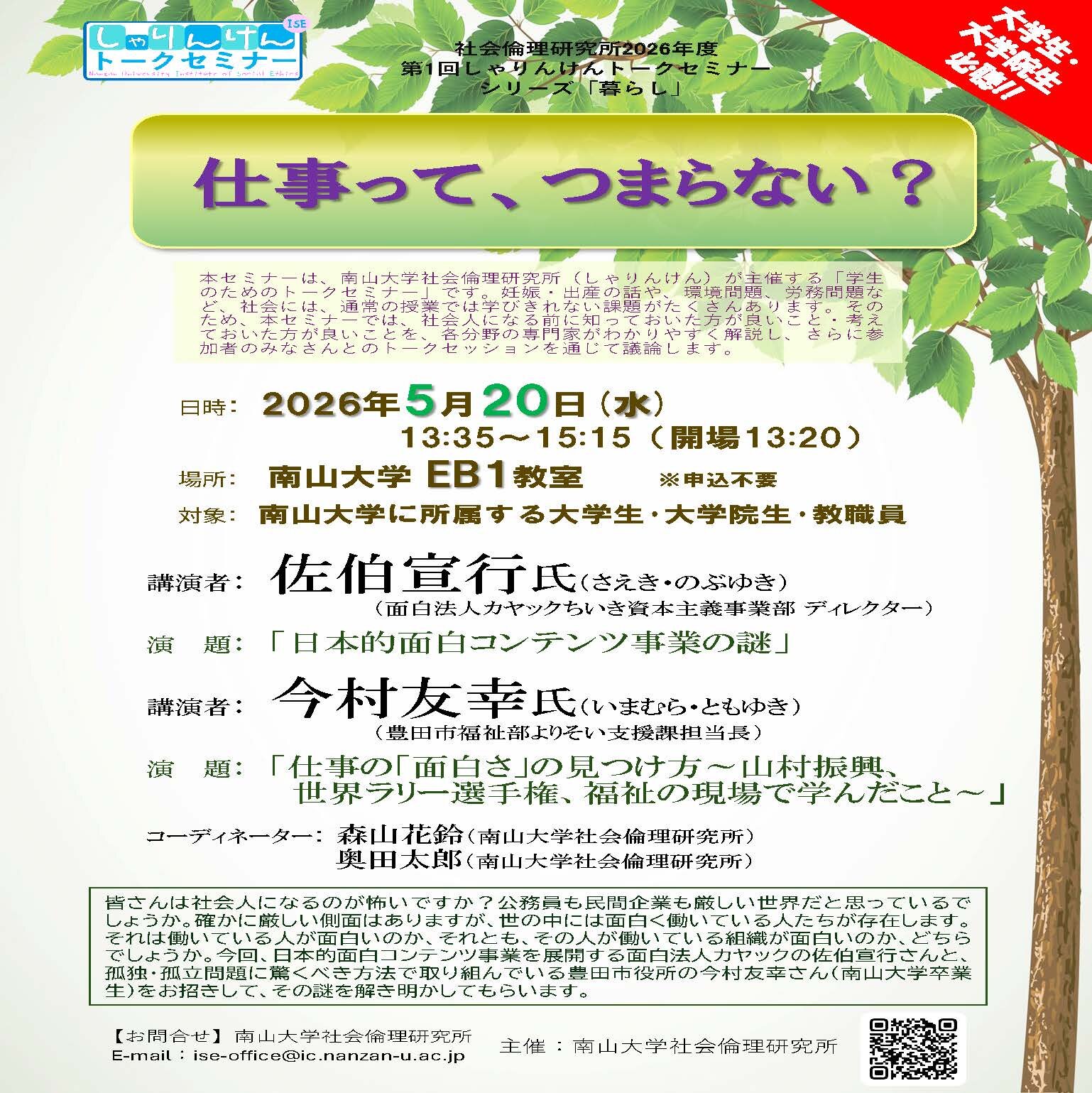 チラシ画像