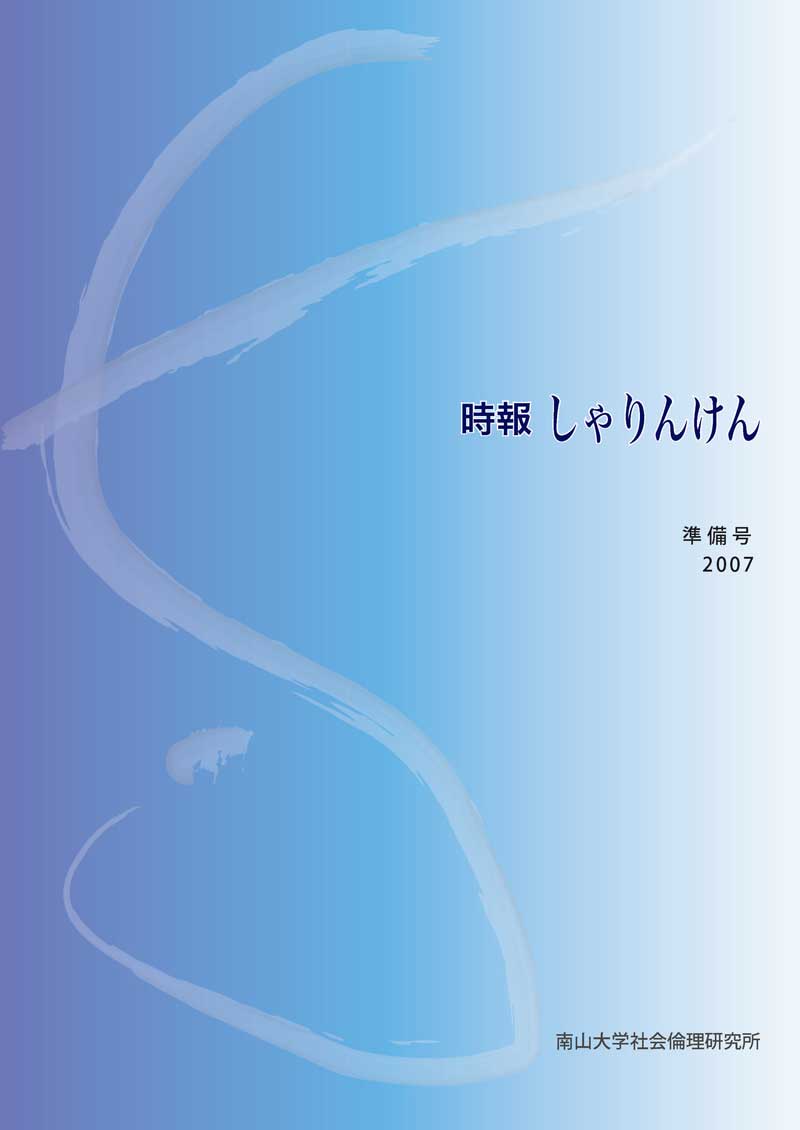 2007jihou0-cover.jpg