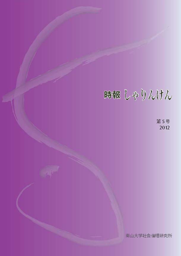 2012jihou5-cover.jpg