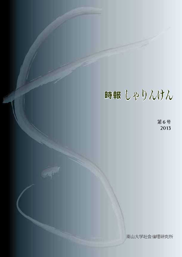 2013jihou6-cover.jpg