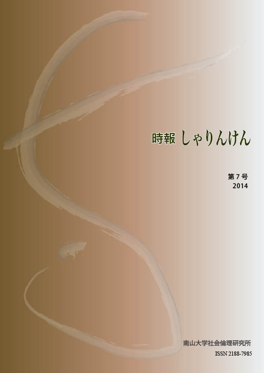 2014jihou7-cover.jpg