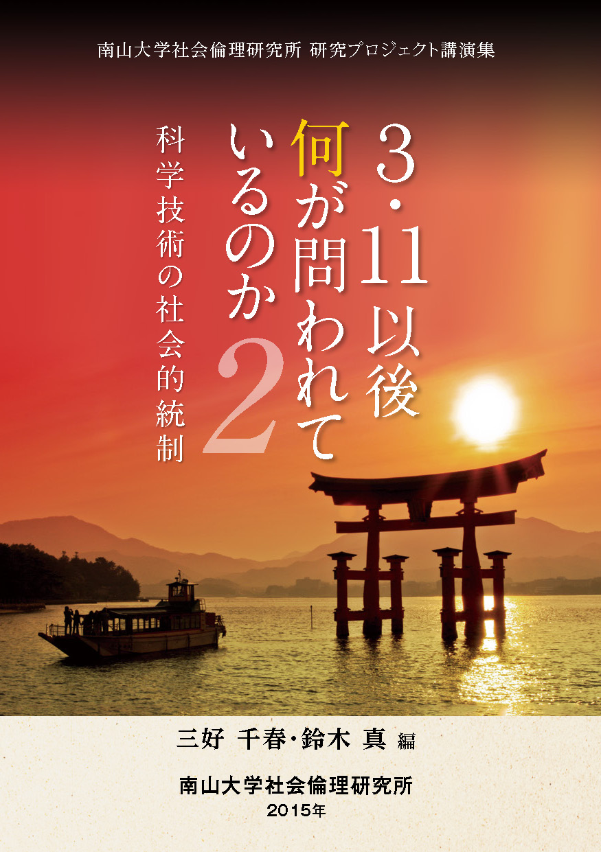 2015shinsai-book.jpg