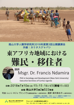 2018.07.10Msgr. Dr. Francis Ndamira Poster4.png