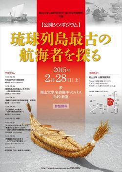 20150228_yonaguni_poster_R.jpg