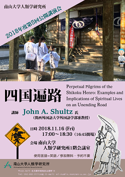 20181116 Prof. John A. Shultz Poster Rev. Mini.png