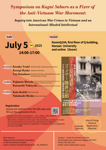 20250705_poster_en_1.png