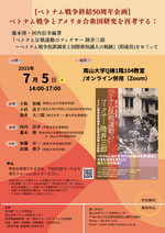 20250705_poster_jp_1.png
