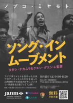 NBKO A3 japan screenings - nagoya - v1.3.png