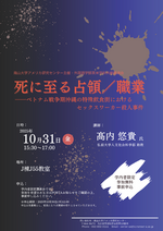 20251031_poster_jp_1.png