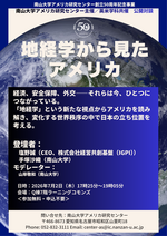 20260702_poster_jp.png