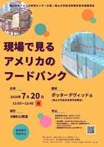 20260720_poster_jp_03.jpg