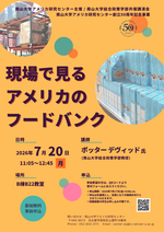【アメ研】20260720_jp_03.png