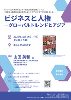 20251014_poster_jp_01.png