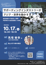 20251017_poster_jp_01.png