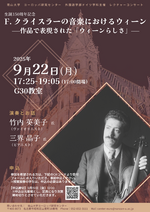20250922_poster_jp_01.png