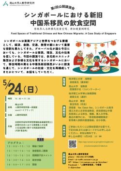 【南山大学人類研】2026年度第2回講演会ポスター（修正2）_250.jpg