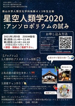 20210109_fes2020_hoshizora.jpg
