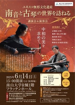 人類学研究所コンサートポスター_07OL_A4枠なし.jpg