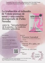 20250708_poster_es.png