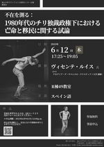 20250612_poster_jp.png
