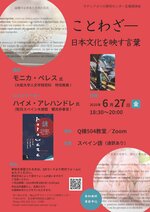 20250627_poster_jp_2.jpg