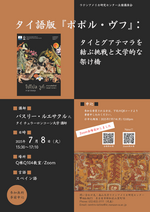 【ハイブリッドver.】20250708_poster_jp_1.png