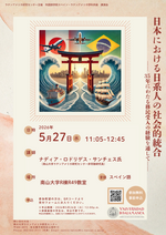 20260527_poster_jp.png