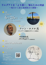 20260626_poster_jp_01.png