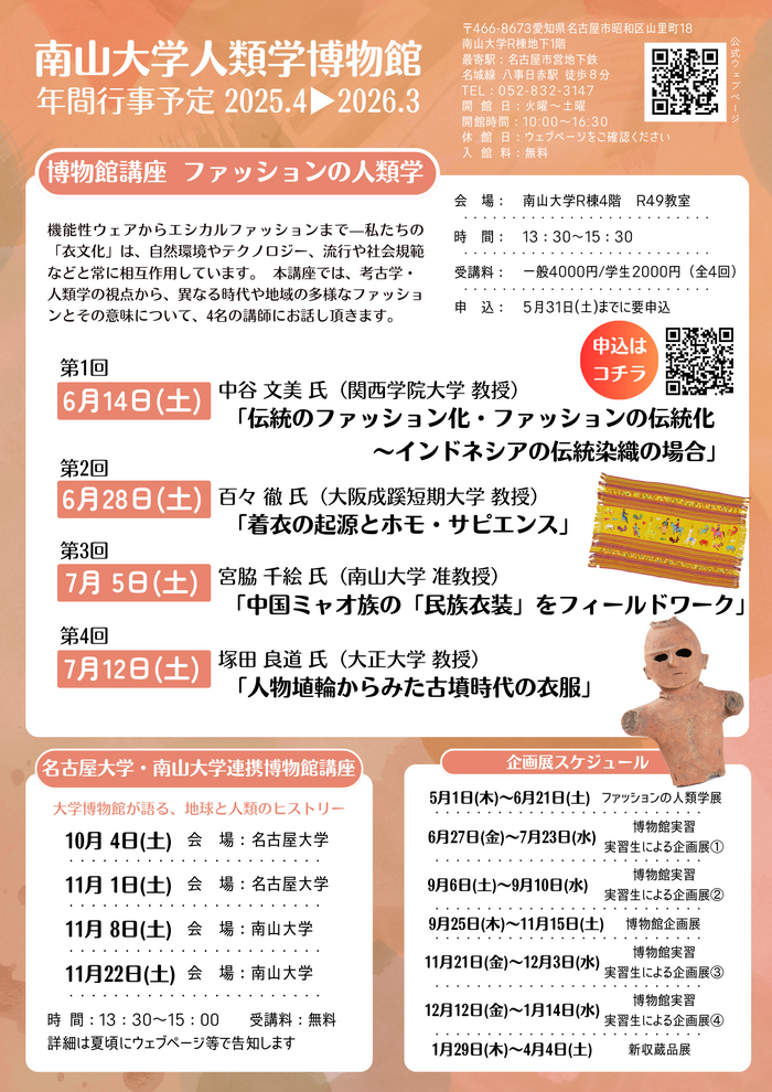 2025年度チラシ最新版.png