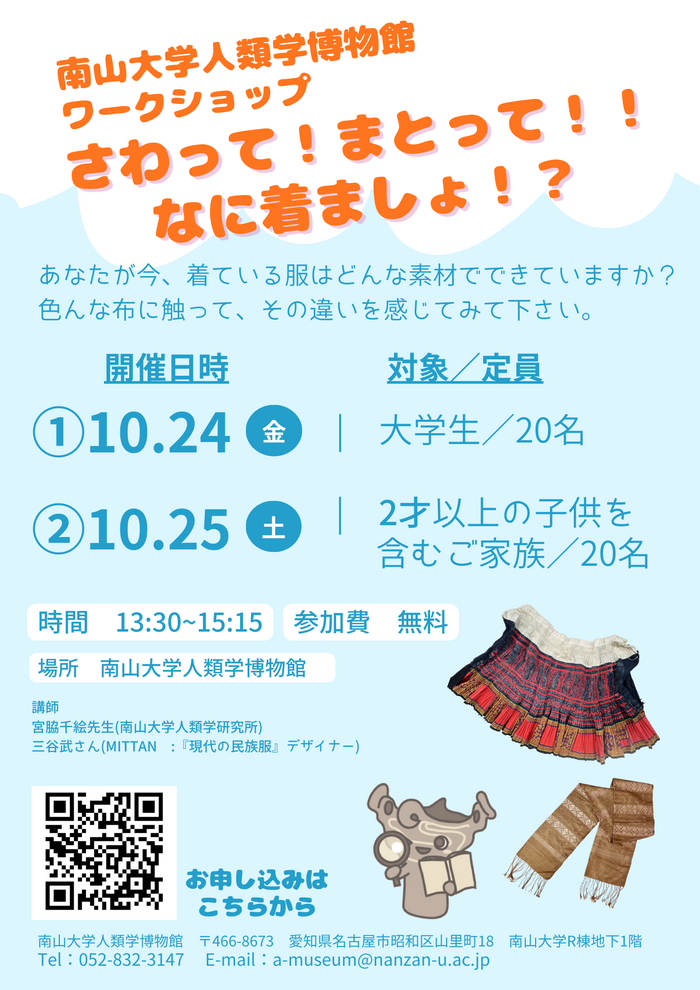 さわって！・まとって.png