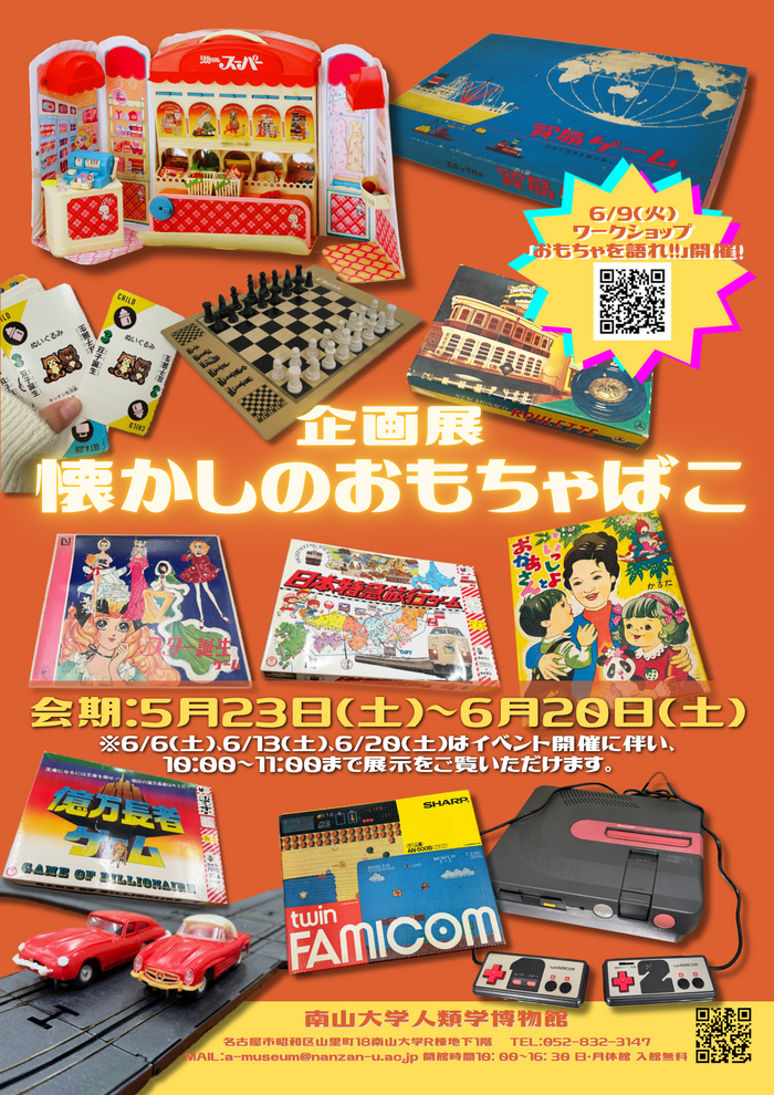 2026年おもちゃ展チラシ最新.png