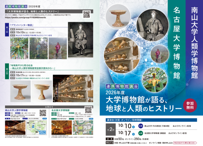名大連携ウェブ用.png